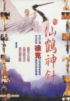 plakat filmu Xin xian he shen zhen
