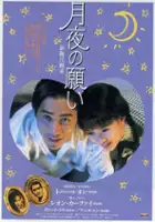 plakat filmu Xin nan xiong nan di