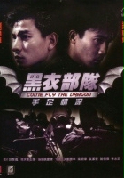 plakat filmu Fan Dou Ma Liu