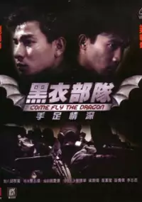 Plakat filmu Fan Dou Ma Liu