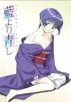 plakat serialu Ai Yori Aoshi