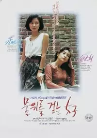 Plakat filmu Mulwireul geodneun yeoja