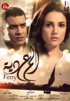plakat filmu The Ferry