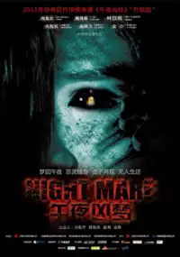 Plakat filmu Wu Ye Xiong Meng