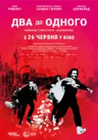 plakat filmu Zwei zu Eins