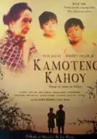 plakat filmu Kamoteng kahoy