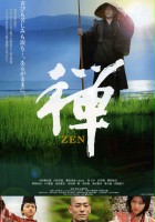 plakat - Zen (2009)