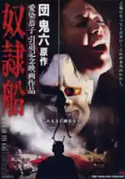 plakat filmu Dorei-sen