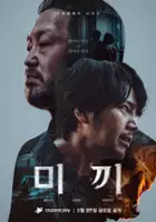 plakat serialu Mikki
