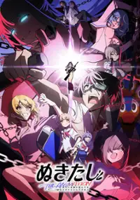 Plakat serialu Nukitashi the Animation