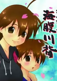 Plakat gry Sayonara Umihara Kawase