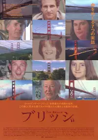 Plakat filmu Most samobójców