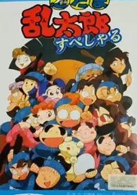 Plakat gry Nintama Rantarou Special