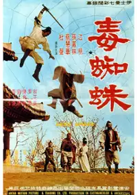 Plakat filmu Treasure Castle