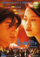plakat filmu Sang yat doh luen si