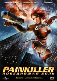 Plakat filmu Bezcenna Jane