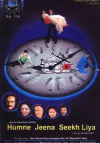 Plakat filmu Humne Jeena Seekh Liya