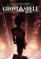 plakat filmu Ghost in the Shell 2.0