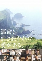 plakat filmu Watashi wa Kai ni Naritai