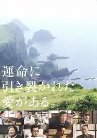 Plakat filmu Watashi wa Kai ni Naritai
