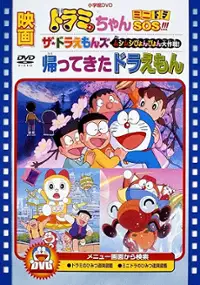 Plakat filmu Kaettekita Doraemon