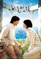 plakat filmu Haneul jeongwon