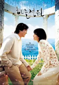 Plakat filmu Haneul jeongwon