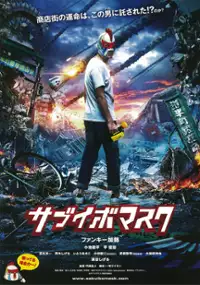 Plakat filmu Sabuibo Mask