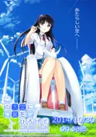 plakat gry Kono Oozora ni, Tsubasa o Hirogete: Cruise Sign