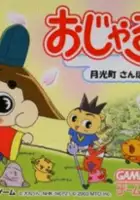 plakat filmu Ojarumaru: Gekkou Machi Sanpo de Ojaru