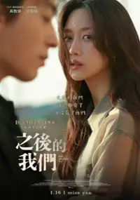 Plakat filmu Manyage uri