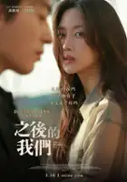 plakat filmu Manyage uri