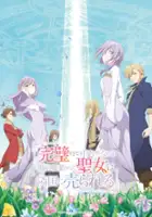 plakat serialu Kanpeki Sugite Kawaige ga Nai to Konyaku Haki Sareta Seijo wa Ringoku ni Urareru