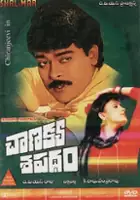 plakat filmu Chanakya Shapadham