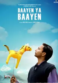 Plakat filmu Daayen Ya Baayen