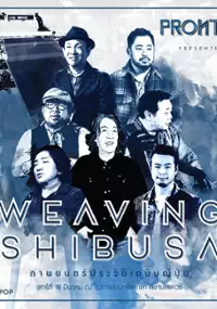 Plakat filmu Weaving Shibusa