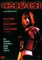 plakat filmu Zaćmienie