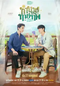 Plakat serialu Tham Nai Thai Thap