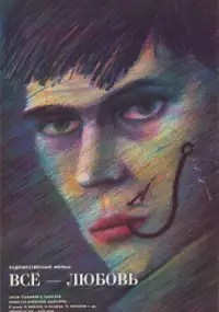 Plakat filmu Wszystko jest miłością