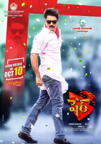 Plakat filmu Sher