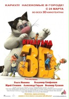 plakat filmu Kukaracha 3D