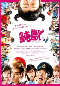 Plakat filmu Donju