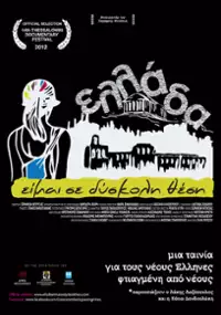 Plakat filmu Ellada, eimai se dyskoli thesi!