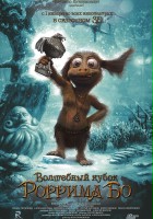 plakat filmu Volshebnyj Kubok Rorrima Bo 3D