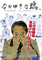 plakat filmu Nariyuki na Tamashii