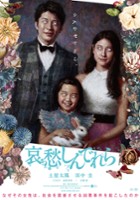plakat filmu Aishu Cinderella