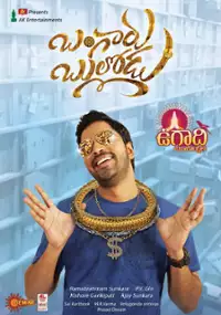 Plakat filmu Bangaru Bullodu