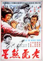 plakat filmu Lao hu sha xing