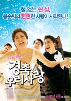 plakat filmu Kyeong-Chook! Woo-ri Sa-rang