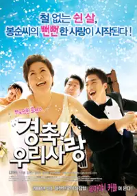 Plakat filmu Kyeong-Chook! Woo-ri Sa-rang